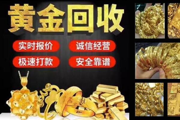 辽源回收黄金戒子